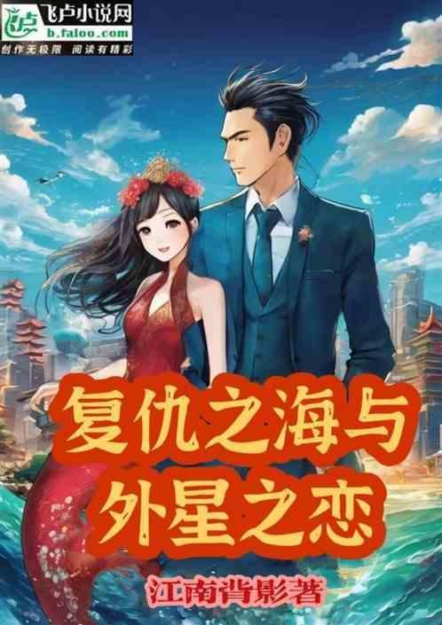 复仇之心