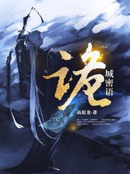 诡城迷踪