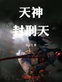 1288游戏封天神诀