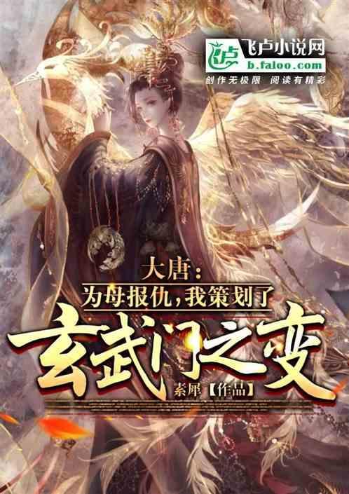 大唐情史玄武门之变视频