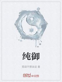 纯御风女头