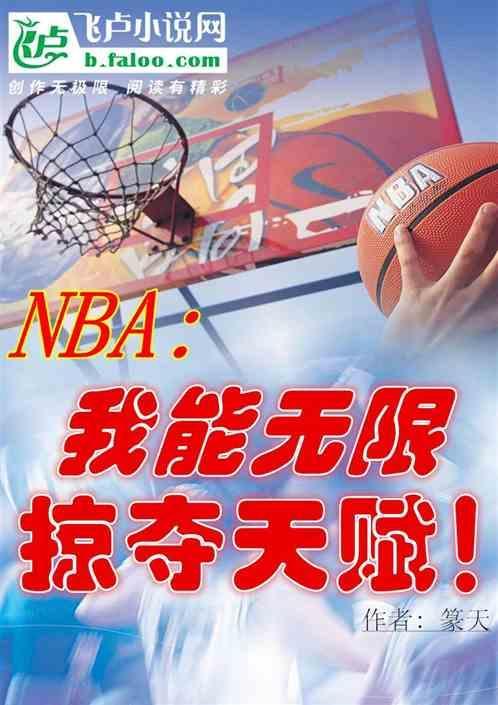 我能无限夺舍笔趣阁