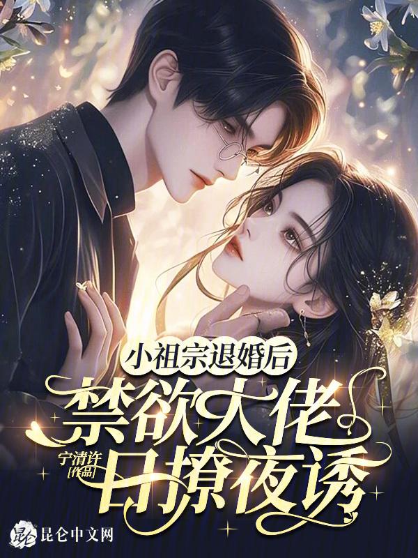 小祖宗又撩