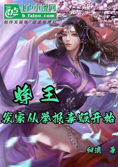 蜂王主要是干什么的