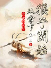 地府判官开局审判祖龙嬴政