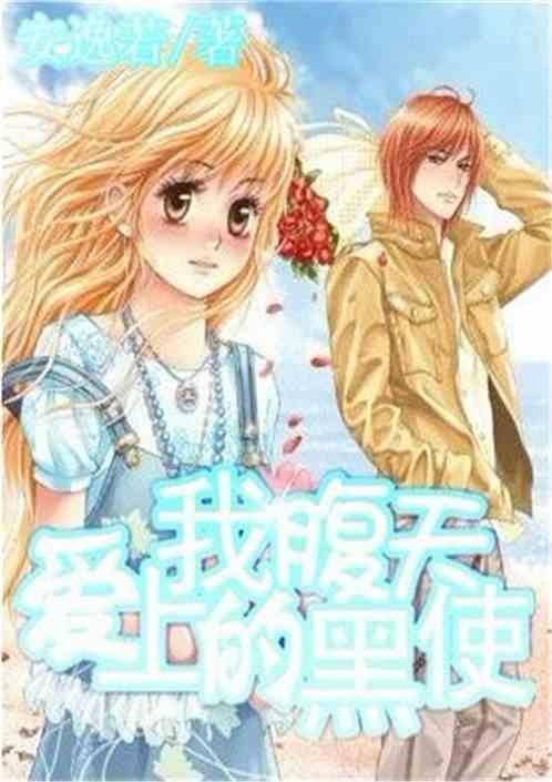 偷星男主