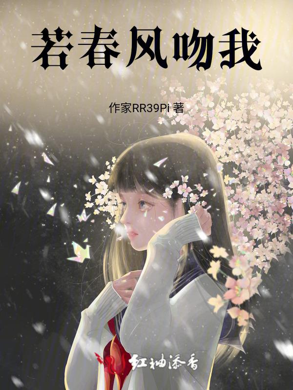 春风若有情
