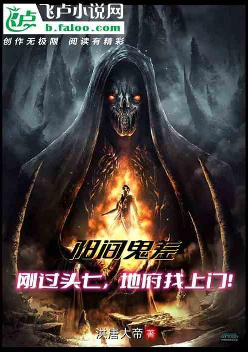 阳间鬼事