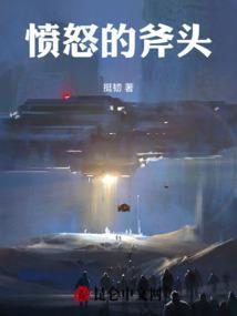 愤怒的拳头百度百科