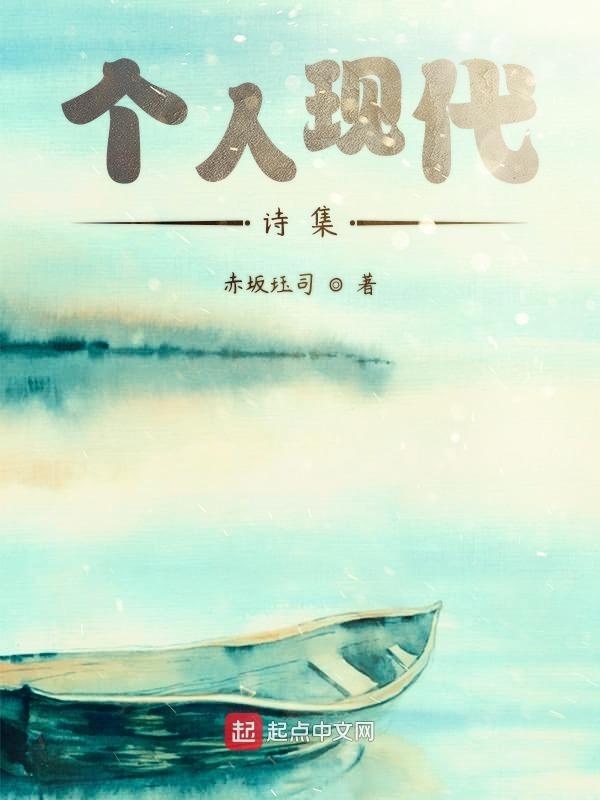现代诗集及出处