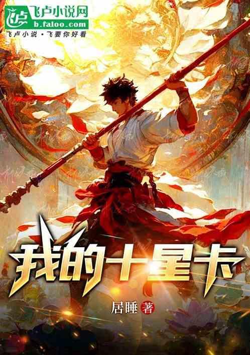 十星包卡片