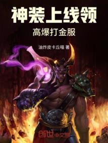 新版本神装怎么出