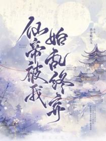 仙帝在下