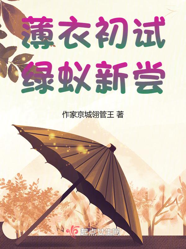 一番凉