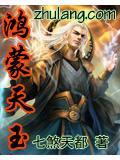 鸿蒙天是什么意思