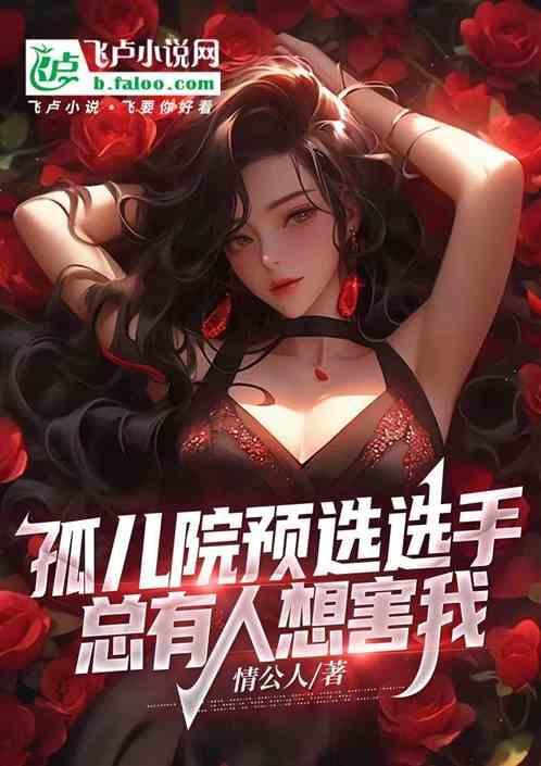 孤儿院
