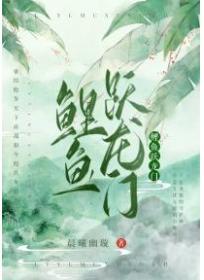 鲤鱼跃龙门纹身图满背