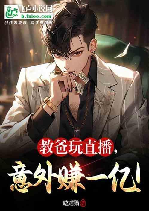意外赚一亿元