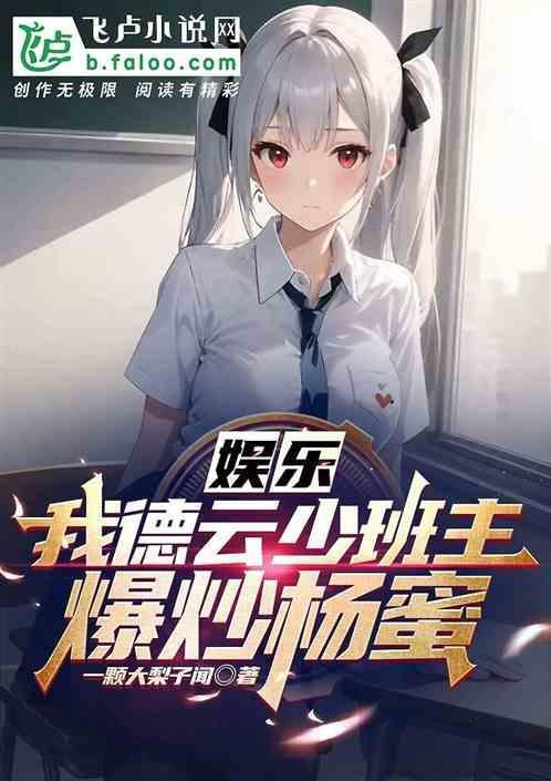 德云少班主