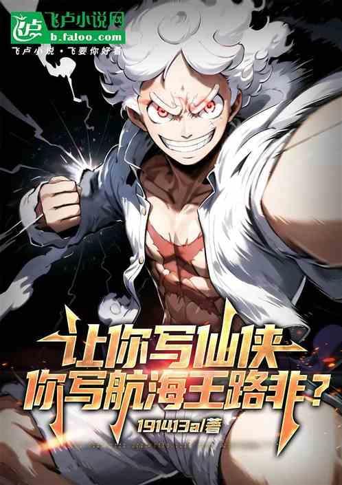 海贼王路飞为主角