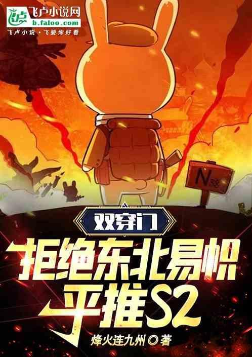 双穿流什么意思