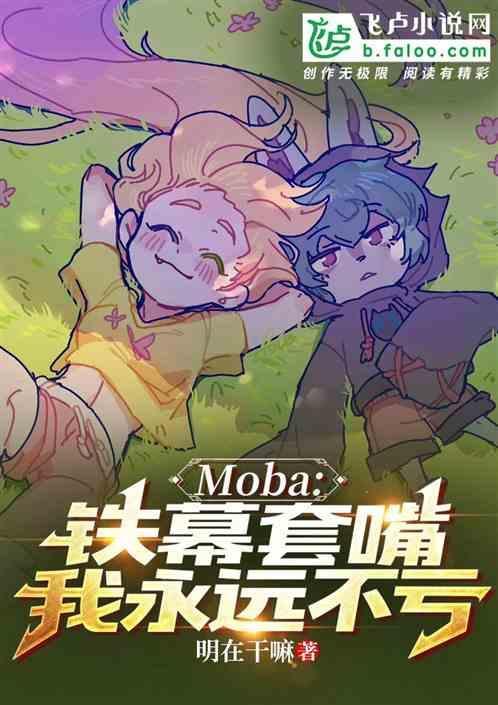铁幕竞技