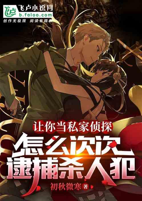 私家侦探合法吗