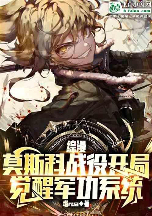 莫斯科保卫战修复版