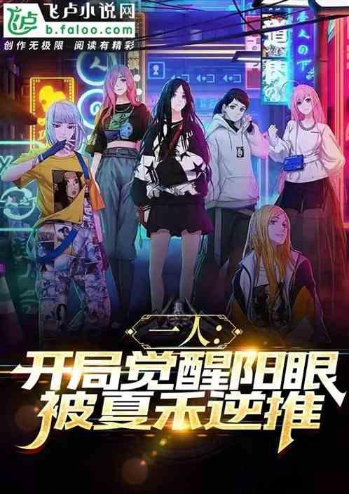 开局觉醒变异异能