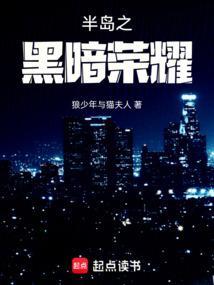 黑暗荣耀第二季全集