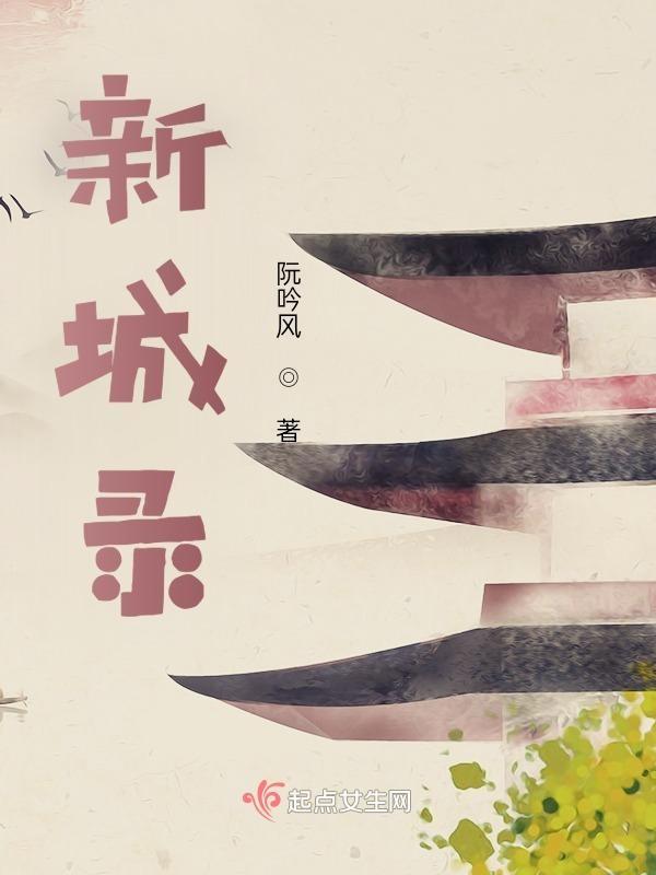 新城录取分数线小升初考多少分