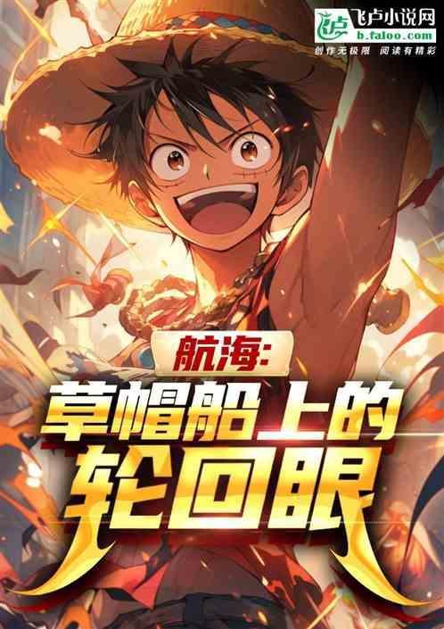 海贼王中草帽船长是谁