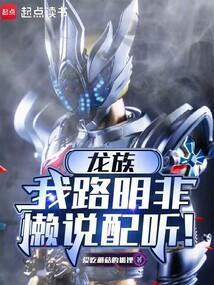 龙族路明非插图
