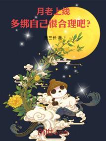 月老上线是什么意思