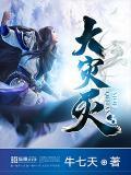 核能大灾灭