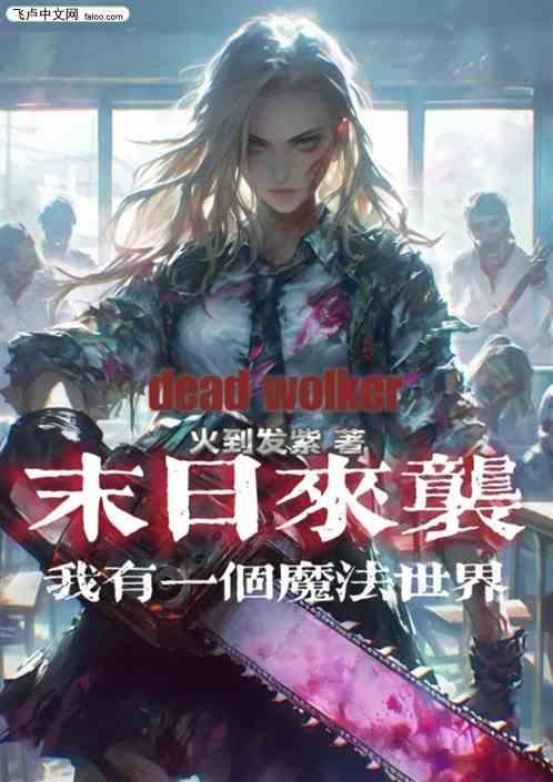 末日来袭破解版