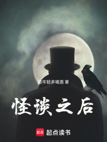 怪谈全集