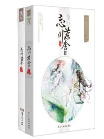 忘川茶舍在哪个软件可以看?