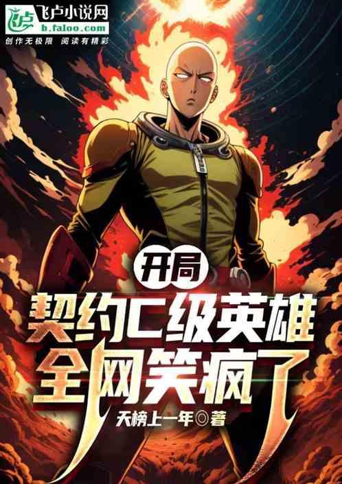 开局成为契约兽
