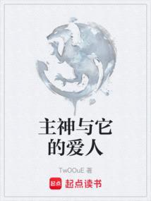 神和主是一样吗
