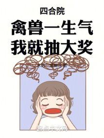 四合院开局举报