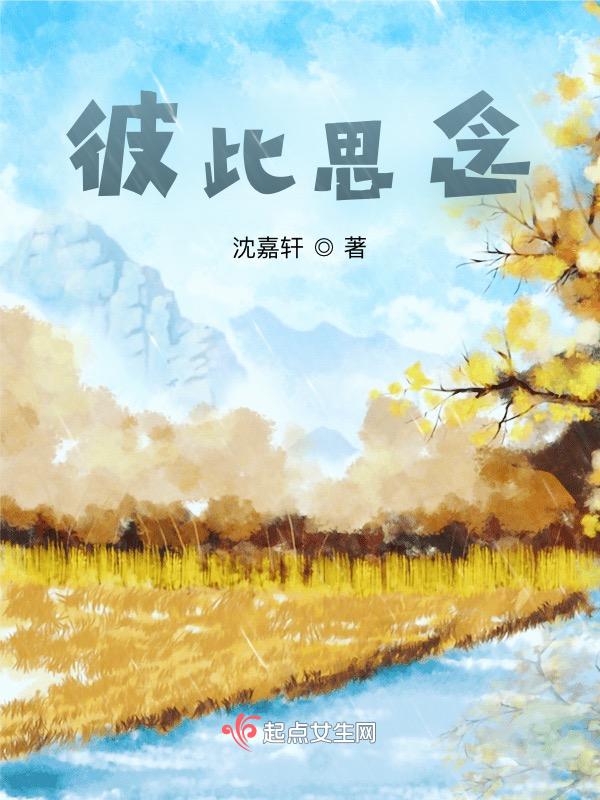 彼此思念会有心灵感应心口疼