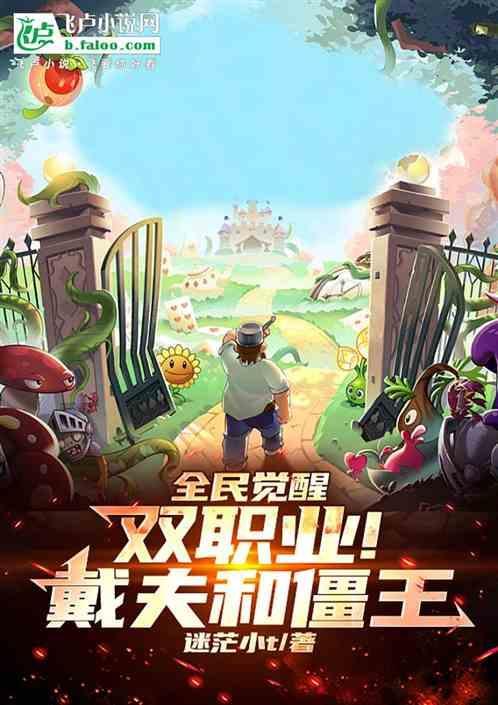 全民觉醒全民觉醒 开局十连sss级天赋