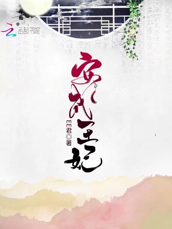 安王和安王妃