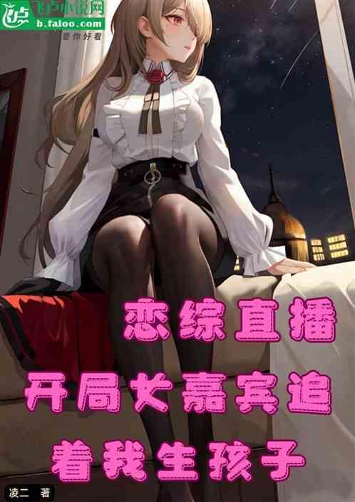 恋综官宣