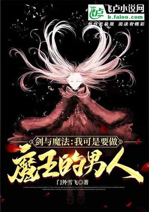 剑与魔法 王子