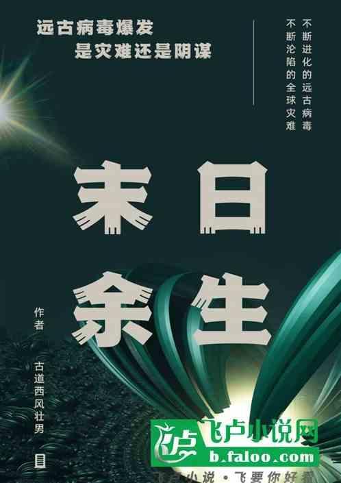 末日余生草莓奶糖怎么获得