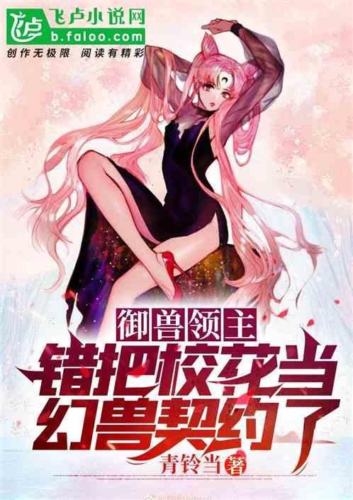 御兽决