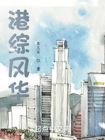 港综电视剧