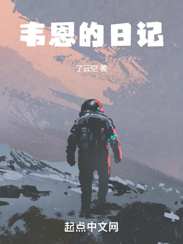 韦恩相关推荐